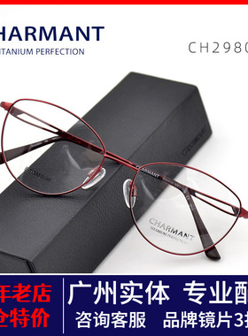 日本舒适休闲个性气质女士眼镜框超轻钛架全框广州配眼镜CH29803