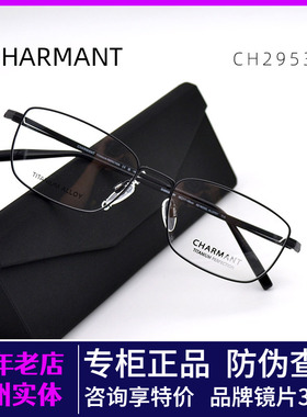 日本简约舒适男士商务眼镜架大气钛架超轻全框时尚眼镜框CH29535