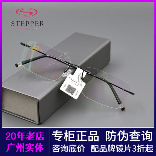 STEPPER思柏男款无框纯钛眼镜架
