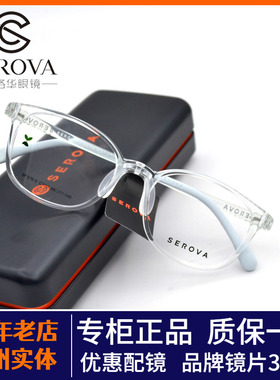 新款学生个性舒适超轻全框眼镜框男女镜架可配近视远视散光SF576S