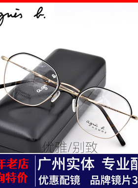 新款多边复古眼镜架超轻半框眼镜框女纯钛实体配镜AB70067