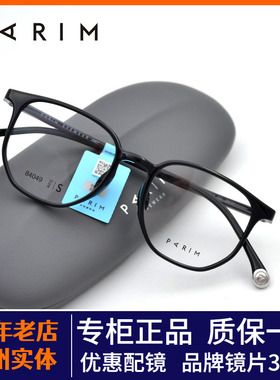 正品PARIM派丽蒙复古小框眼镜架显脸小新款透明高度数眼镜框84049