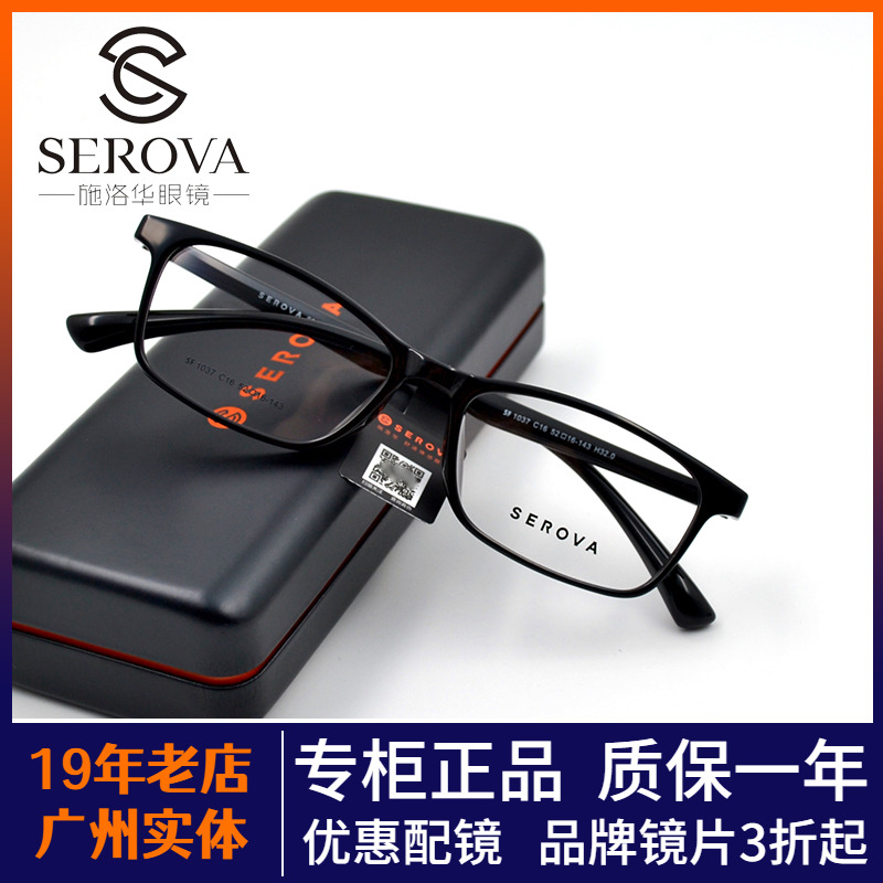 时尚个性眼镜框TR90青少年