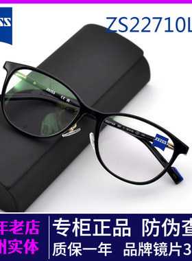 ZEISS蔡司镜架新款男女款超轻时尚板材近视眼镜框全框潮ZS22710LB