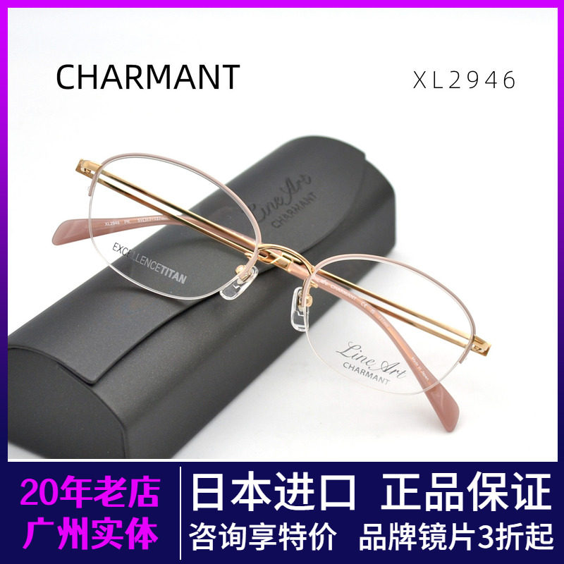 日本进口个性休闲女士气质眼镜架超轻钛经典半框优雅眼镜框XL2946