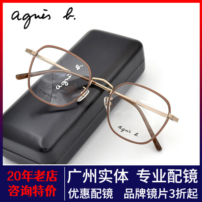 文艺休闲时尚纯钛舒适眼镜架全框超轻个性男女款简约眼镜AB70110