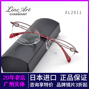 舒适休闲气质女士眼镜架超轻钛半框眼镜框广州XL2911 日本进口经典