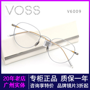 VOSS眼镜COZY简约超纤轻盈系列圆形全框男女近视时尚素颜镜 V6009