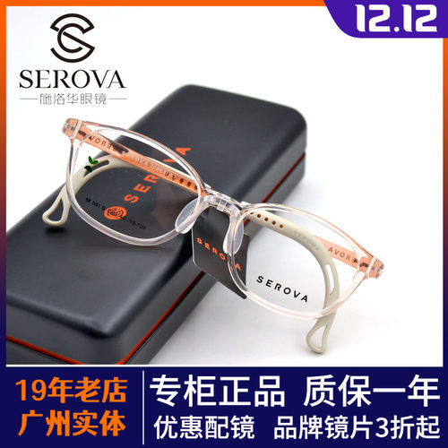 学生儿童超轻防滑舒适近视眼镜框