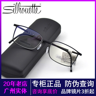 诗乐超轻全框眼镜架舒适男女休闲