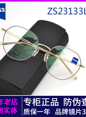 ZEISS蔡司镜架新款男女款钛超轻时尚复古近视眼镜框全框ZS23133LB