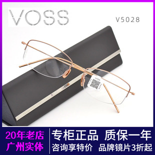 VOSS日本进口COZY简约系列超纤轻近视半框女款纯钛眼镜架V5028