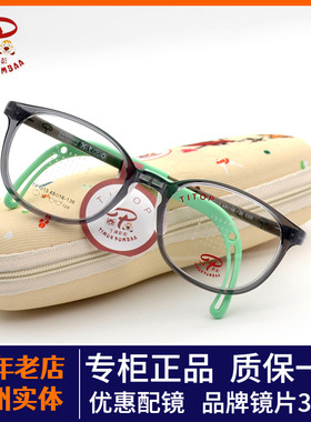儿童近视眼镜框男女超轻青少年专业配镜散光小孩防蓝光眼睛TP1013
