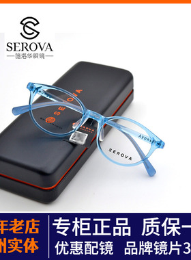 儿童时尚超轻全框眼镜框学生男女TR90可配近视远视散光眼镜SF611
