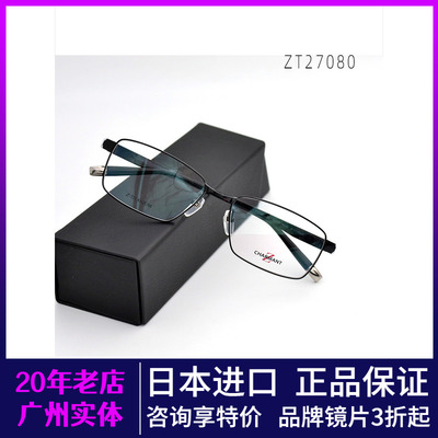 男士全框是Z钛商务眼镜架日本