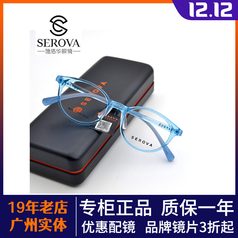 儿童男女防蓝光TR90休闲眼镜框