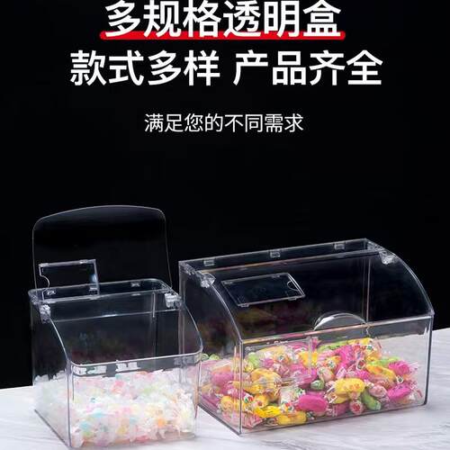 超市散装糖果盒带盖陈列盒展示盒