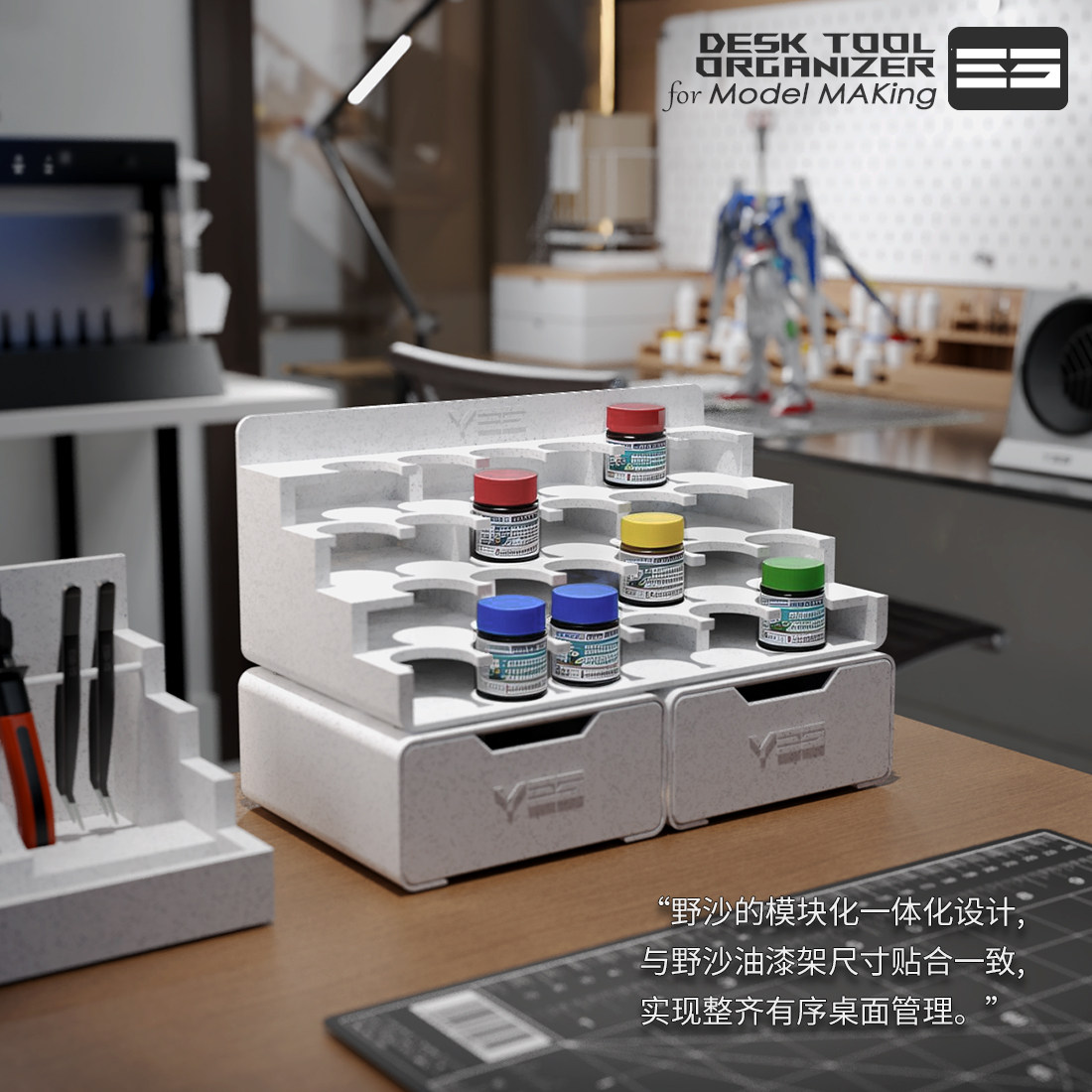 模型油漆颜料四层放置架整理收纳架高达白模