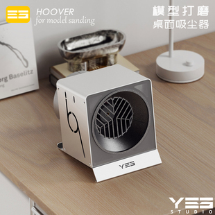 野沙模型高达民用树脂模型打磨桌面吸尘机风机无级调速桌面吸尘器