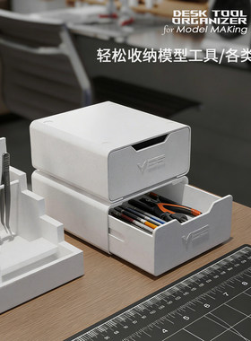 模型工具笔刀钳收纳盒油漆颜料四层放置架整理收纳架高达