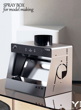 2026野沙模型喷漆箱水帘V1pro手办上色喷涂工作台家用水帘抽油箱