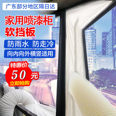 喷漆柜排风挡布配件平开窗密封