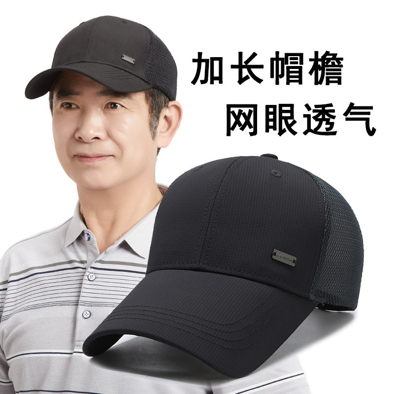 中老年鸭舌帽男士夏季遮阳防晒图片