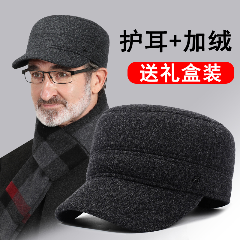 男士秋冬款帽子男款冬季2025新款老年帽平顶帽男子鸭舌洋气老头帽