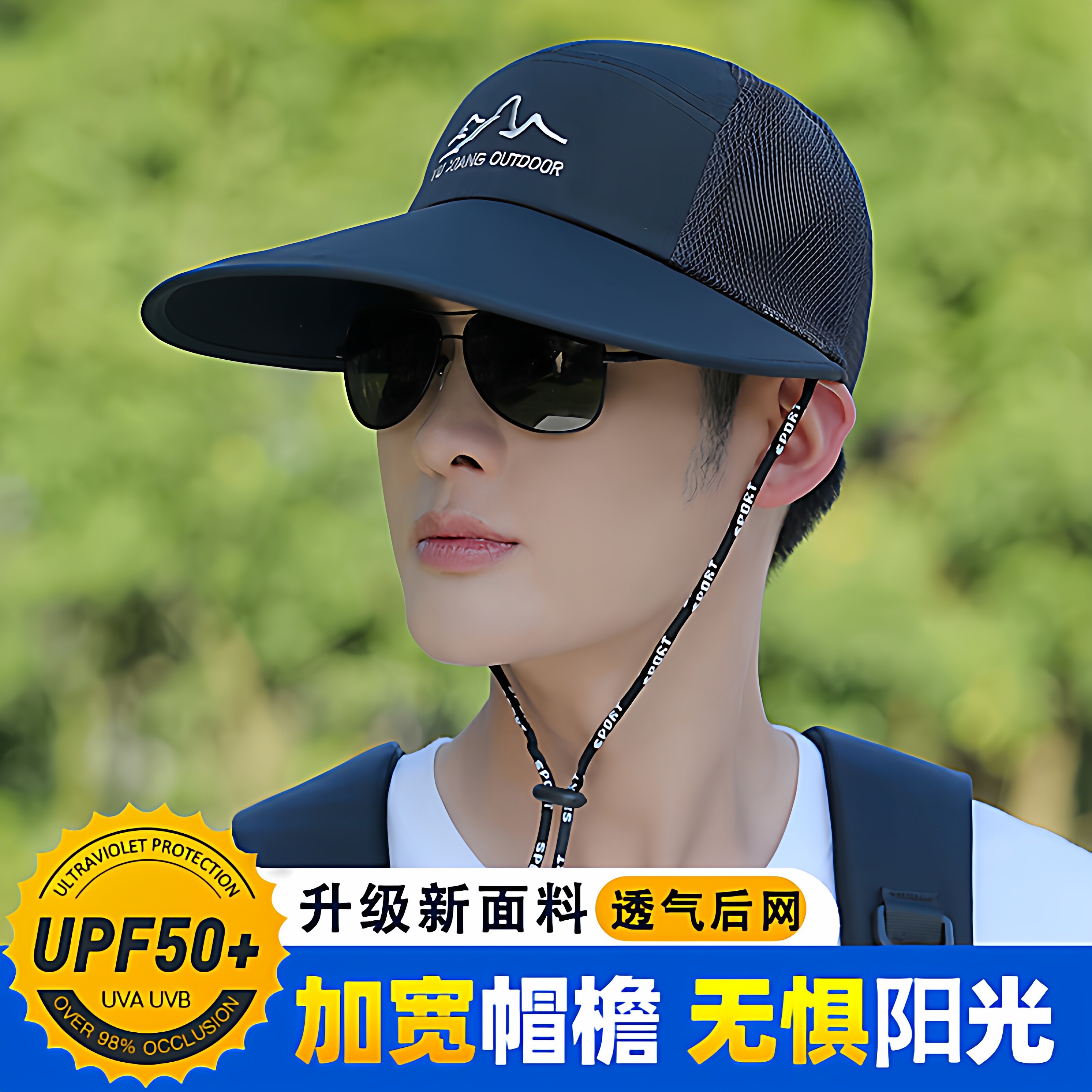 帽子男夏季防晒帽鸭舌户外防紫外线大檐钓鱼登山帽防晒遮阳太阳帽