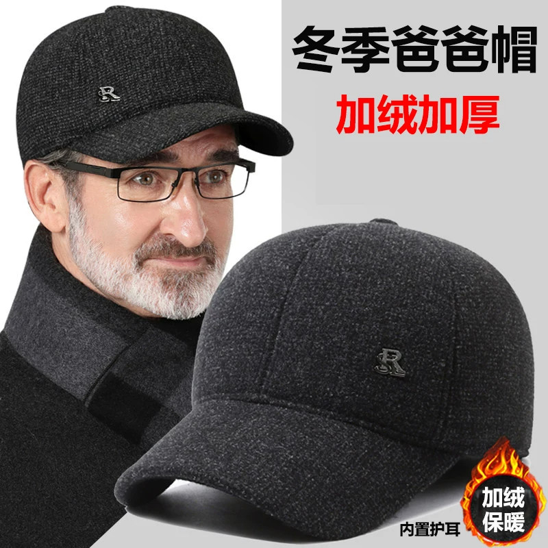 帽子男冬季保暖棒球帽中老年爸爸爷爷护耳加绒老人鸭舌帽老头冬天