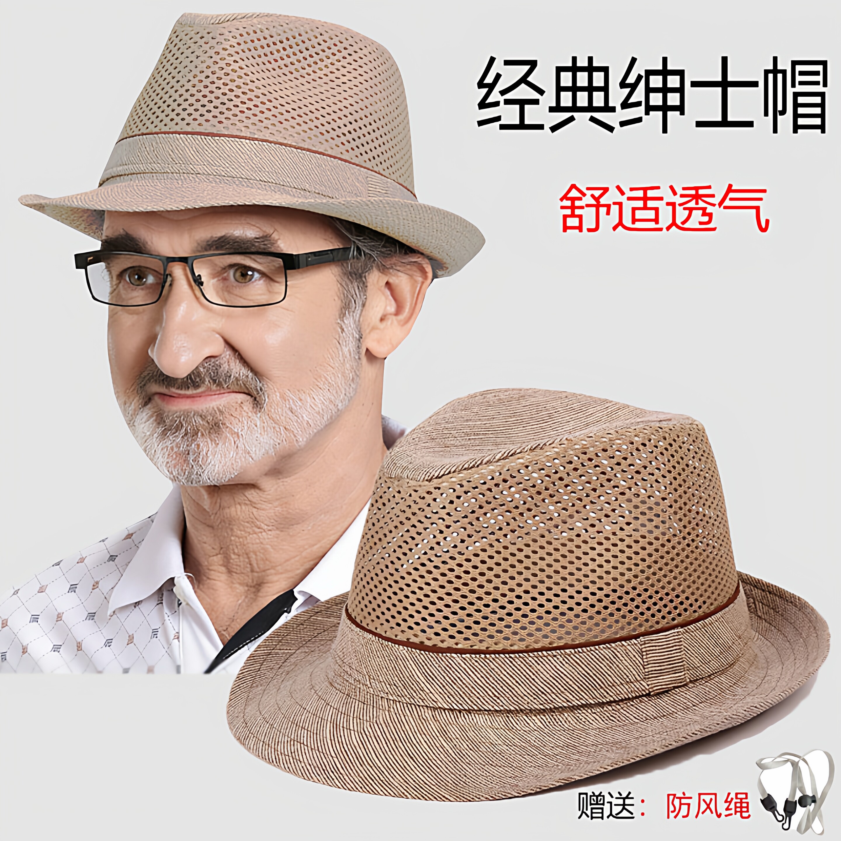 帽子男夏季草帽中老年人爸爸夏天遮阳防晒草编镂空礼帽爷爷绅士帽
