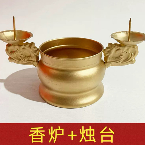 家用香炉烛台插香供佛二合一香炉佛台插蜡烛蜡钉子烛台