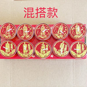 金榜题名混搭款蜡烛4小时20颗装佛蜡长明灯供奉佛前家用供佛无烟