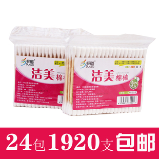 洁美双头袋装瓶装棉签消毒无菌尖头木棒掏耳朵化妆卸妆棉花签棒