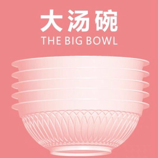 一次性大碗无盖酒席盛汤大碗菜水果盒夫妻肺片碗大碗熟食1500ml
