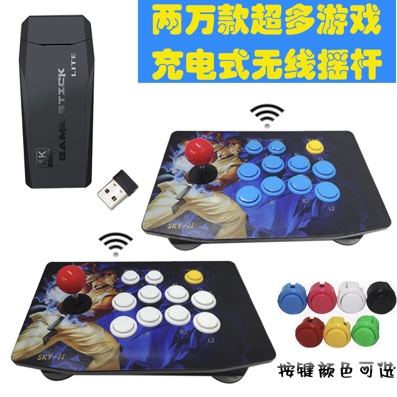 M8家用4K电视街机无线充电式摇杆电脑双人格斗拳皇两万款经典游戏