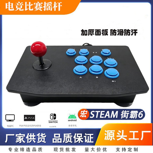 高速比赛摇杆格斗电脑STEAM街霸6
