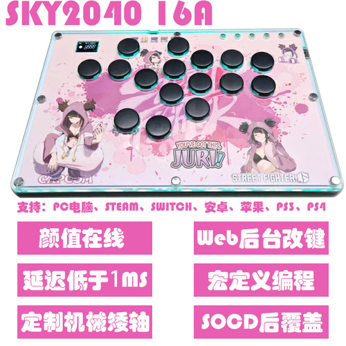 HITBOX格斗游戏键盘街霸6拳皇