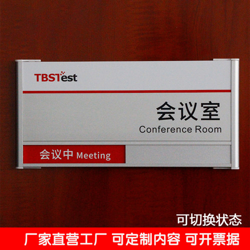 铝型材标识牌铝型材门牌切换标识