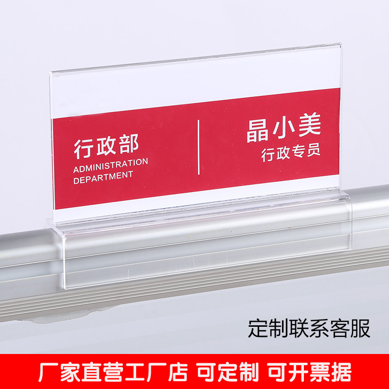 工位牌骑马式桌牌办公牌立式双面亚克力员工座位牌屏风职位牌定制