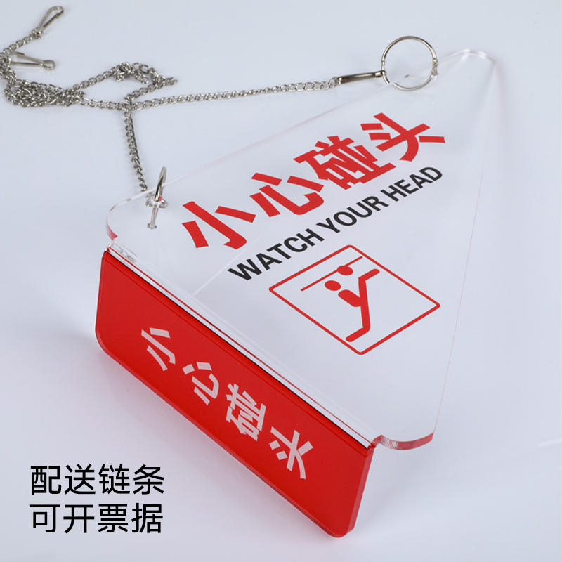 亚克力扶梯小心碰头提示牌装置自动电梯防碰头标志牌吊牌挂牌定制