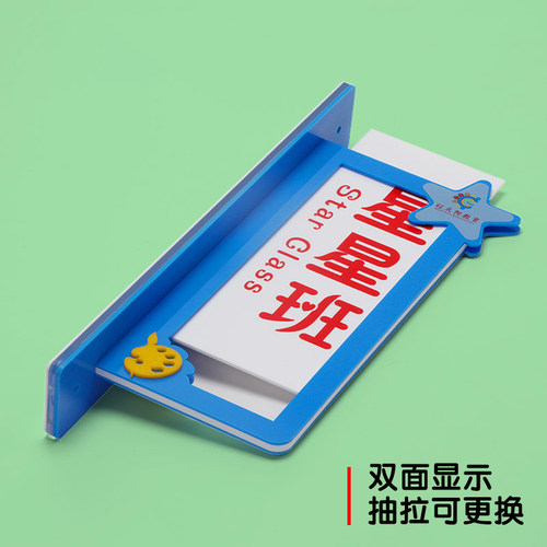 亚克力立式门牌可更换班级科室牌