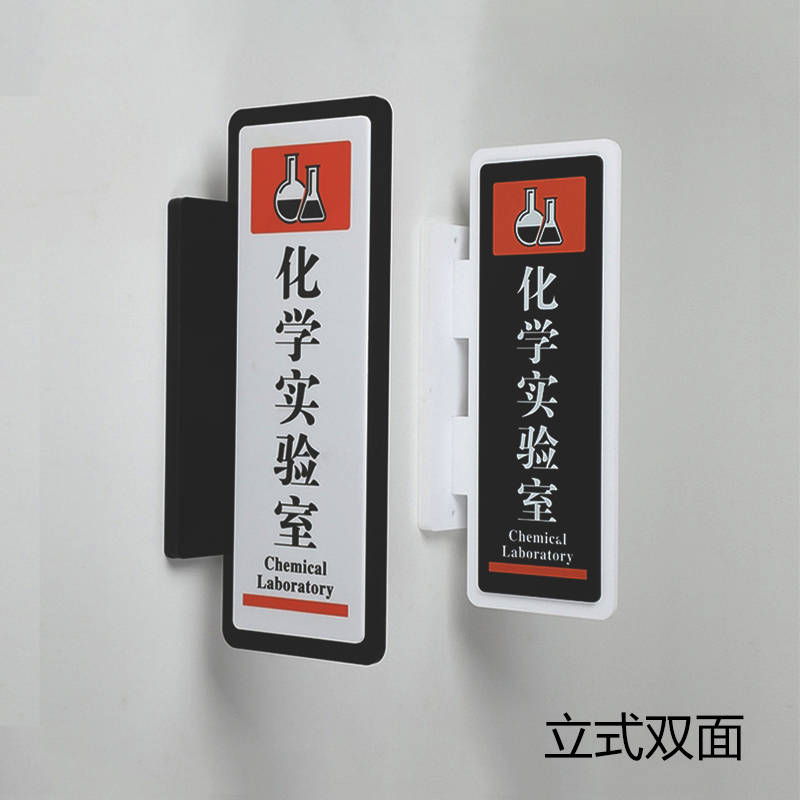 亚克力立式双面门牌办公室科室牌