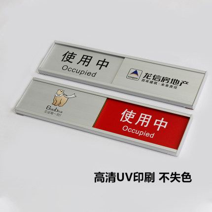 创意铝合金可切换门牌提示牌会议中空闲中使用中银色标识标牌定制