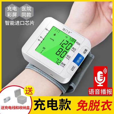 医用全自动电子血压计高精准腕式