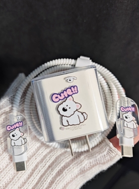 iphone17数据线保护线 适用苹果15promax充电器保护套20w缠绕ipad