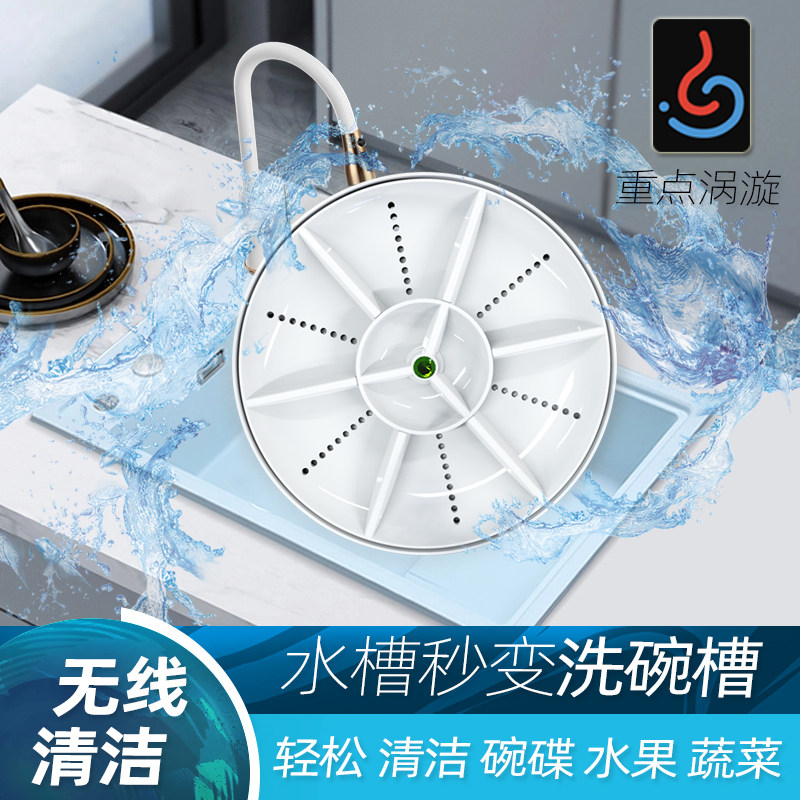 新款无线免安装水槽旋涡超声波洗碗机家用小型厨房懒人迷你洗碗器