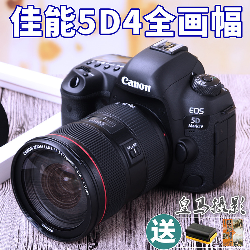 ¼ÑÄÜEOS 5D Mark IV 5D4µ¥»úÉí5divÌ×»ú24-105¶þ´úÈ«»·ùµ¥·´Ïà»ú