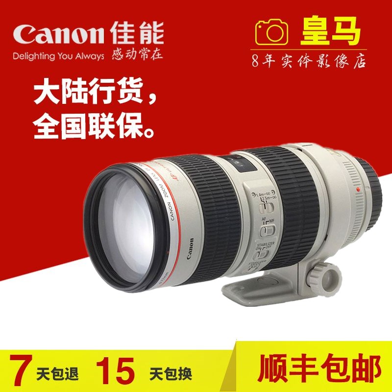佳能EF 70-200mm f/2.8L IS II USM二代鏡頭 愛死小白兔 大陸行貨