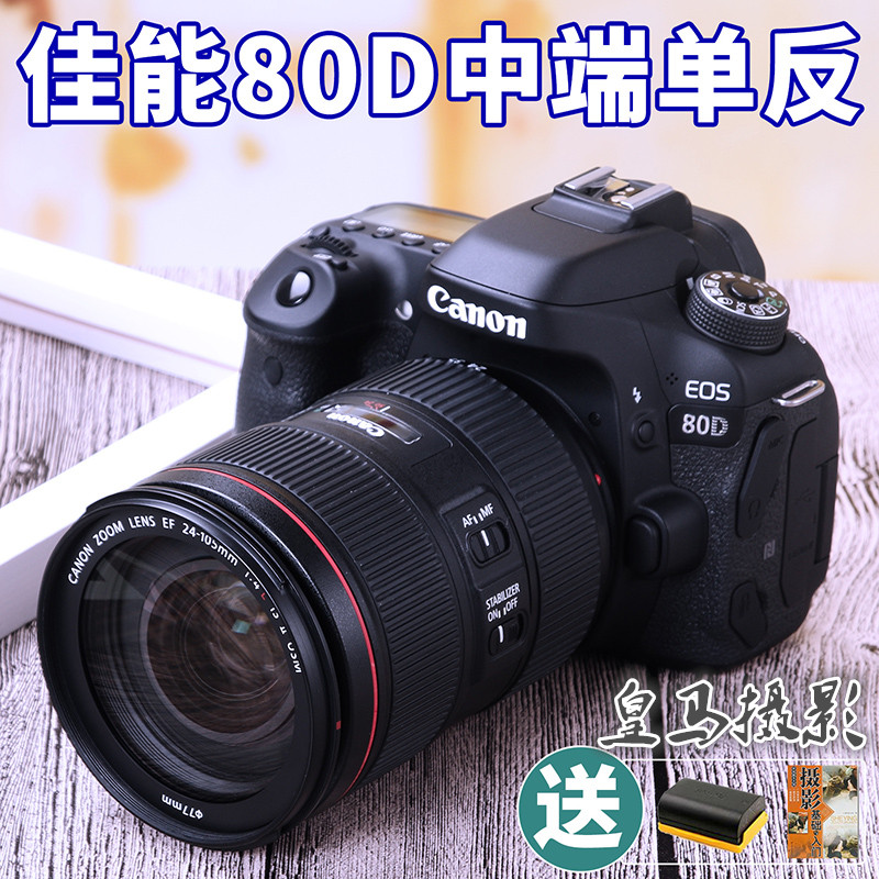 È«ÐÂÏÖ»õ Canon/¼ÑÄÜ EOS 80DÌ×»ú 18-135mm Öж˵¥·´ÊýÂëÏà»ú